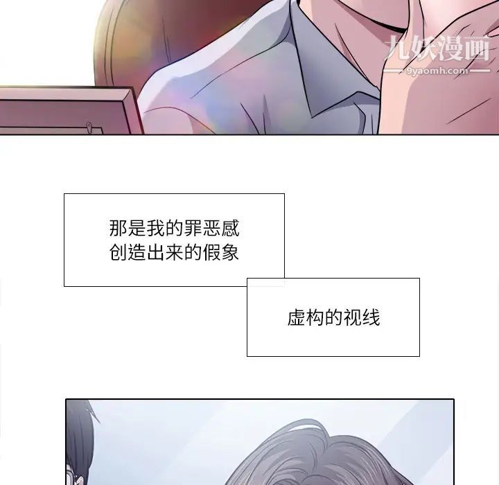 《歧途》漫画 第2話
