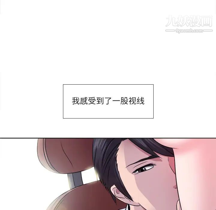 《歧途》漫画 第2話