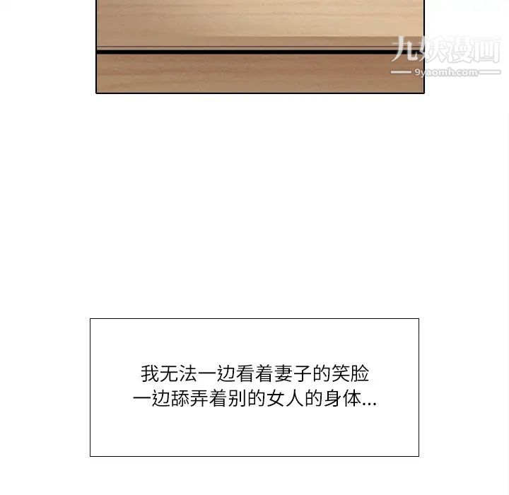 《歧途》漫画 第2話