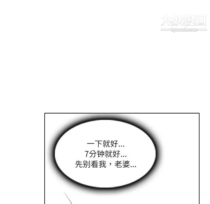 《歧途》漫画 第2話