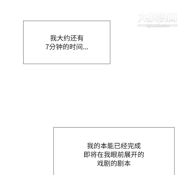 《歧途》漫画 第2話