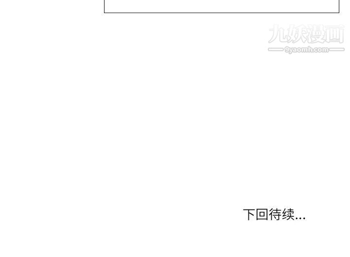 《歧途》漫画 第2話