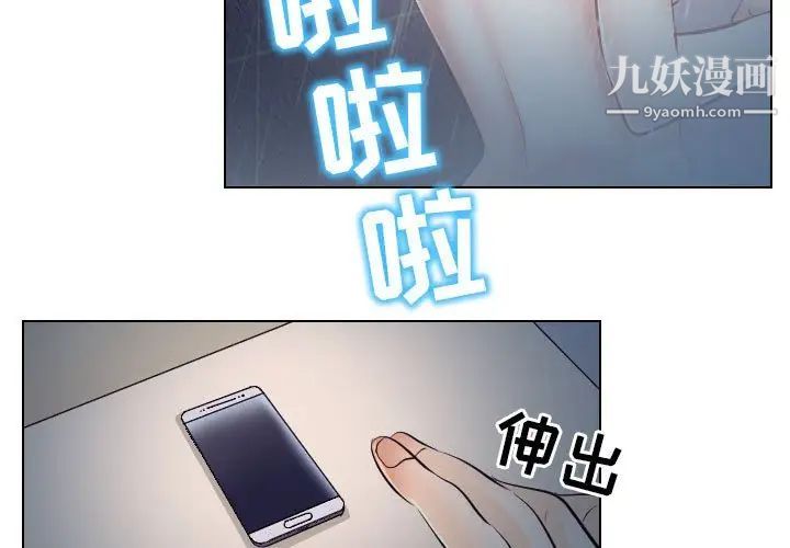 《歧途》漫画 第20話