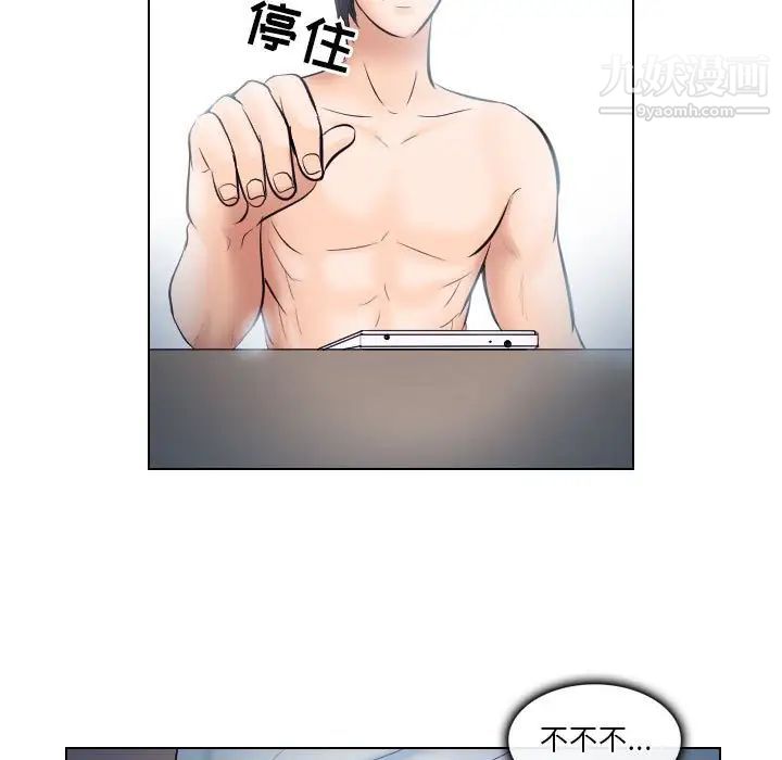《歧途》漫画 第20話