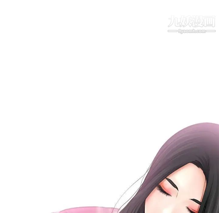 《歧途》漫画 第20話