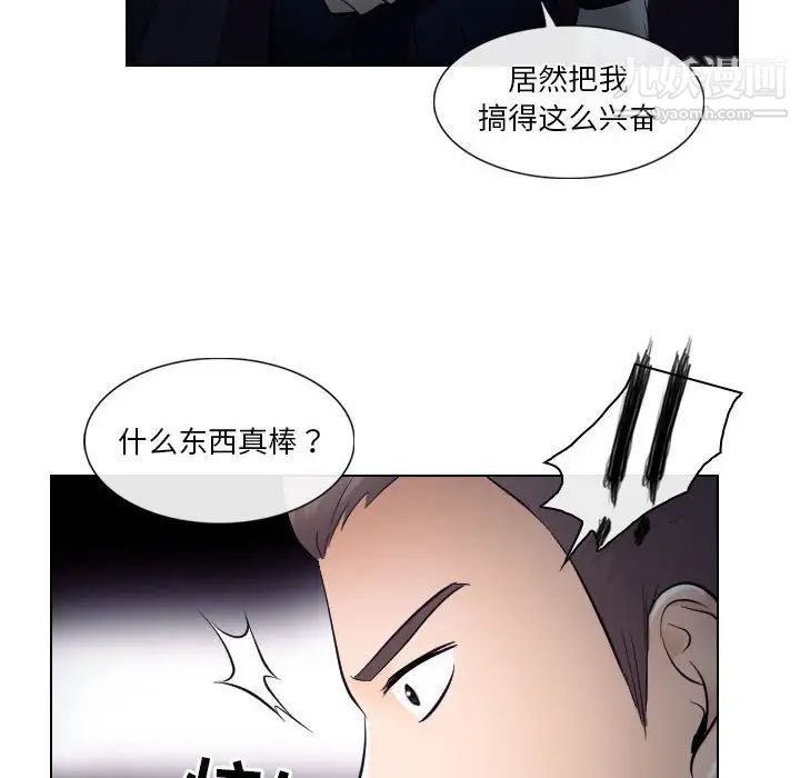 《歧途》漫画 第20話