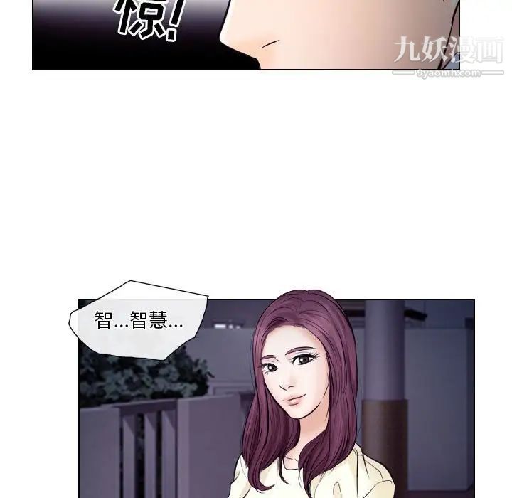 《歧途》漫画 第20話
