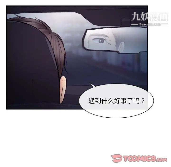 《歧途》漫画 第20話