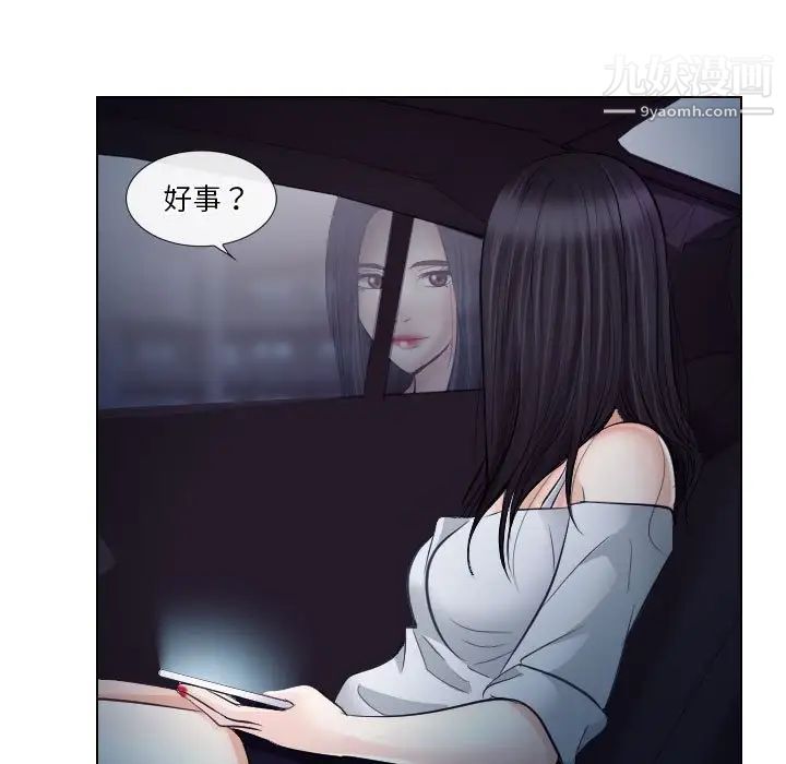 《歧途》漫画 第20話