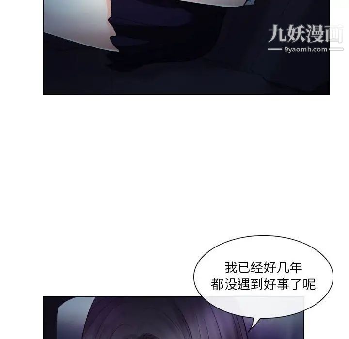 《歧途》漫画 第20話