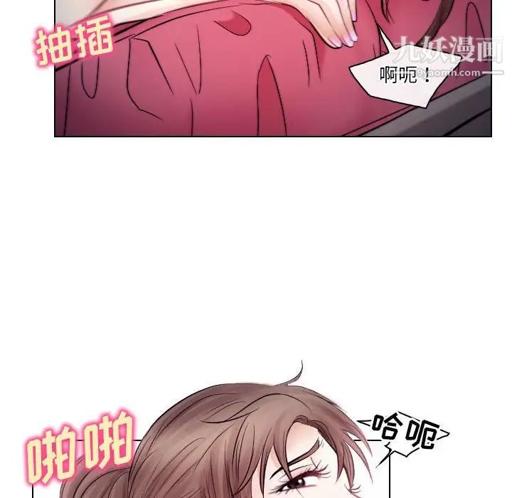 《歧途》漫画 第20話