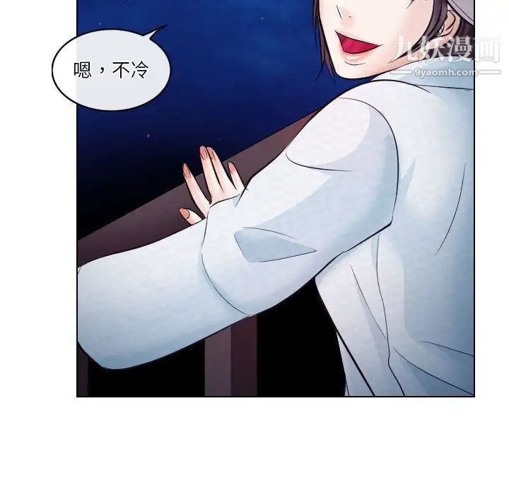 《歧途》漫画 第20話
