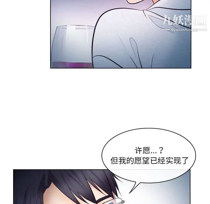 《歧途》漫画 第20話