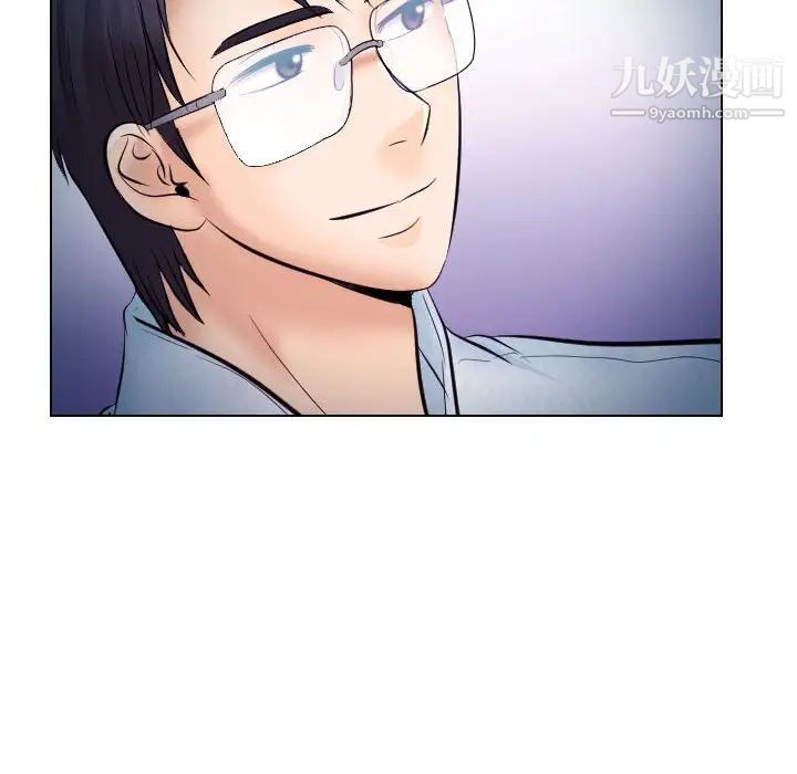 《歧途》漫画 第20話