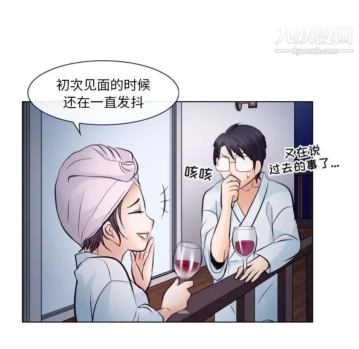 《歧途》漫画 第20話
