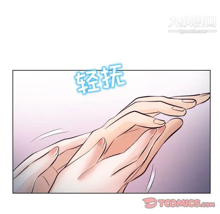 《歧途》漫画 第20話