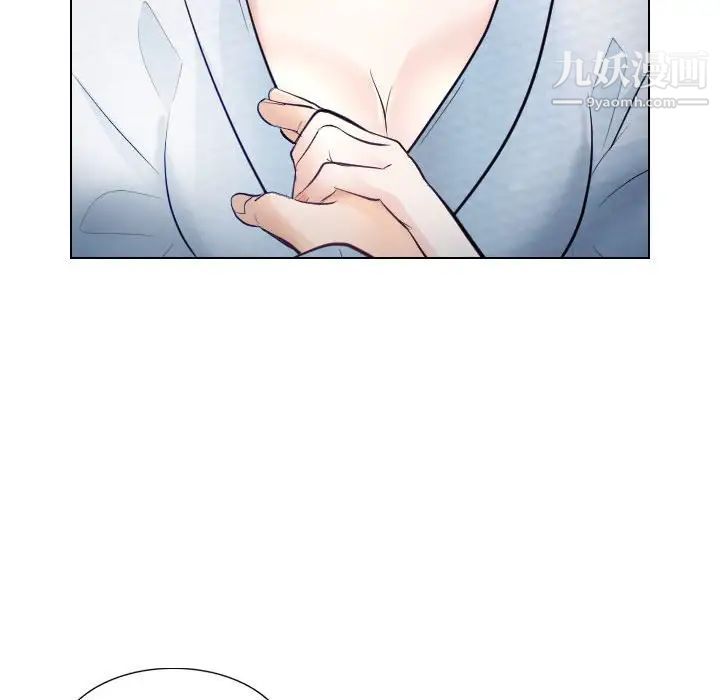 《歧途》漫画 第20話