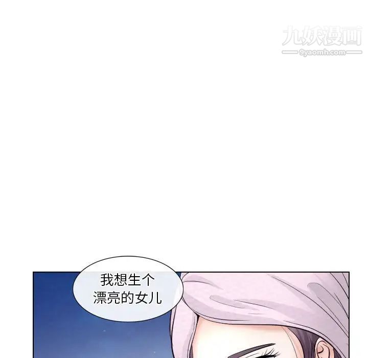 《歧途》漫画 第20話