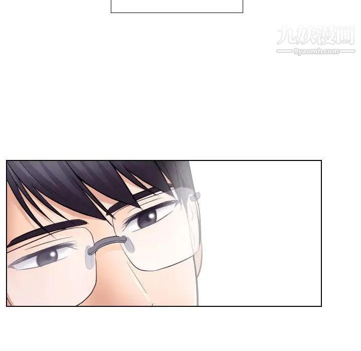 《歧途》漫画 第20話
