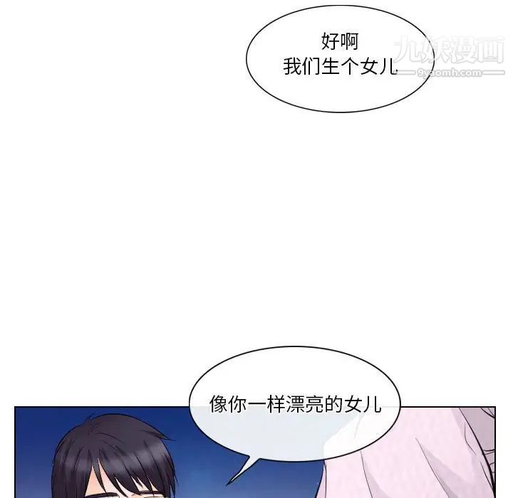 《歧途》漫画 第20話