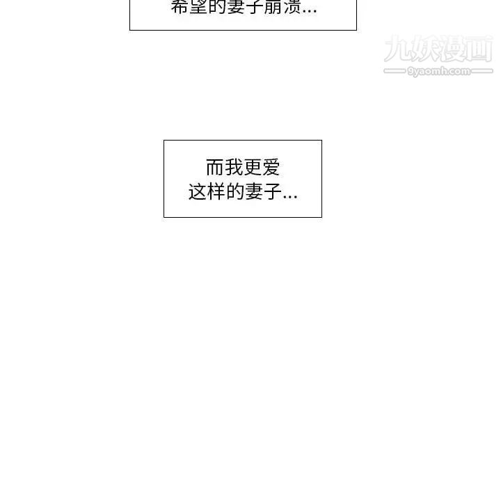 《歧途》漫画 第20話