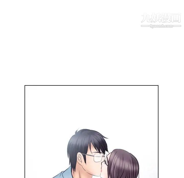 《歧途》漫画 第20話