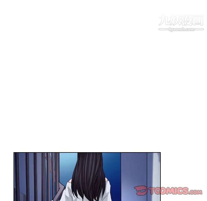 《歧途》漫画 第20話