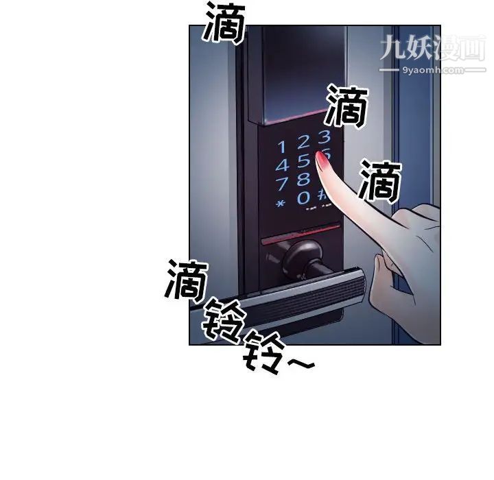 《歧途》漫画 第20話