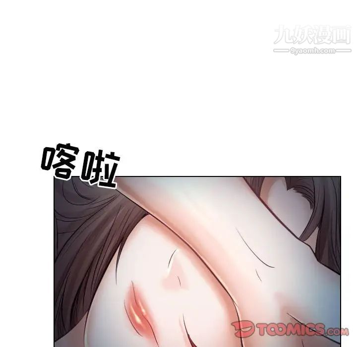 《歧途》漫画 第20話