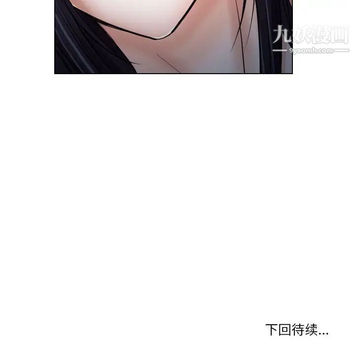 《歧途》漫画 第20話
