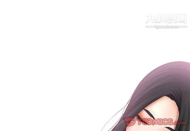 《歧途》漫画 第21話