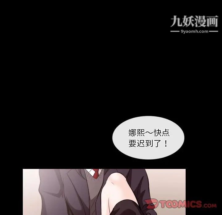 《歧途》漫画 第21話