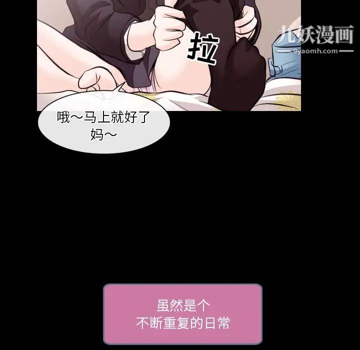 《歧途》漫画 第21話