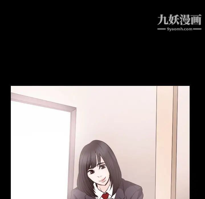 《歧途》漫画 第21話