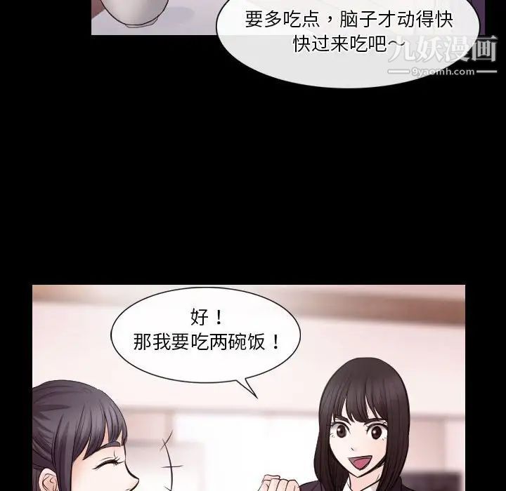 《歧途》漫画 第21話