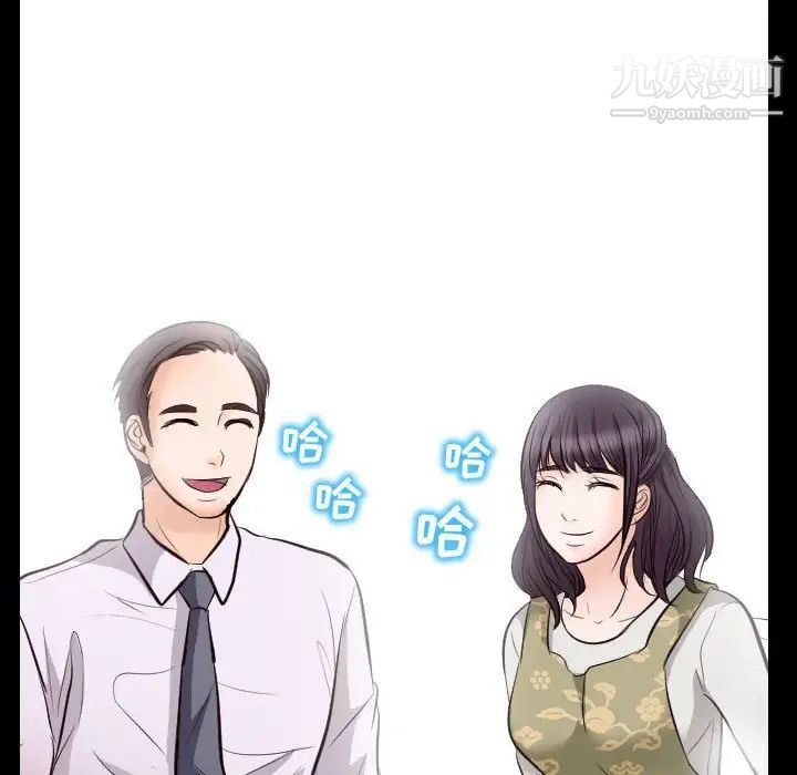 《歧途》漫画 第21話