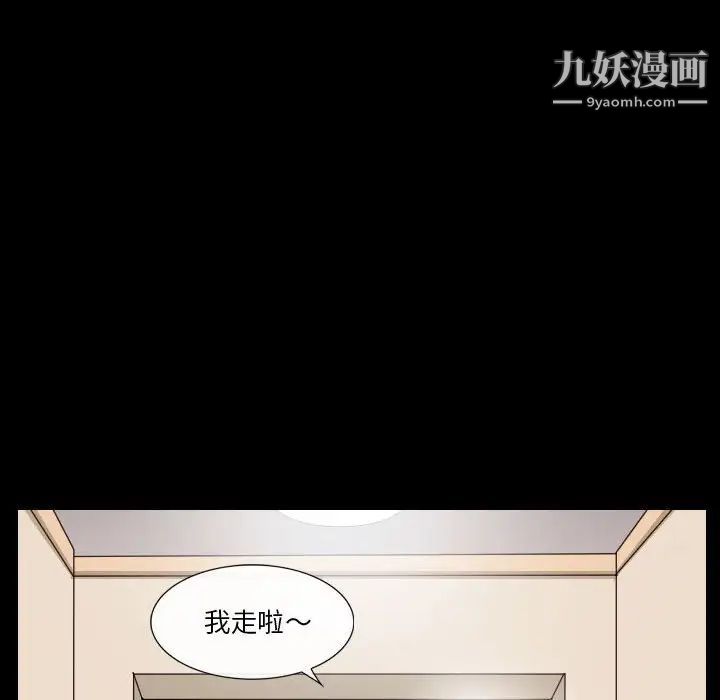 《歧途》漫画 第21話