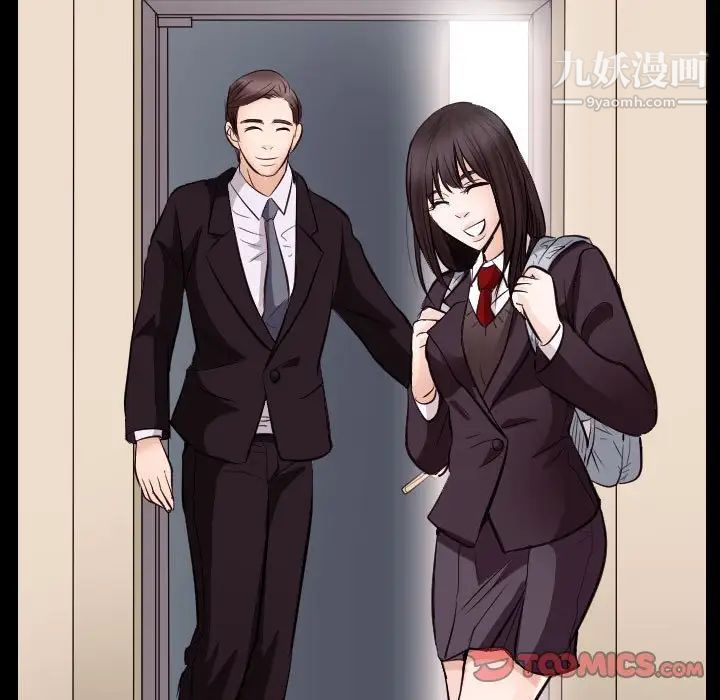 《歧途》漫画 第21話