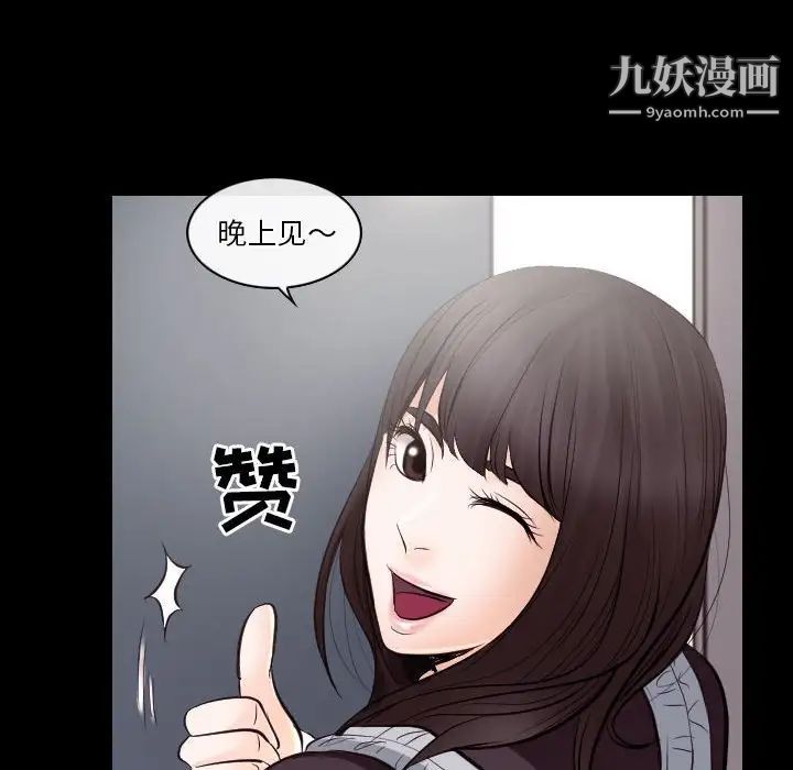 《歧途》漫画 第21話