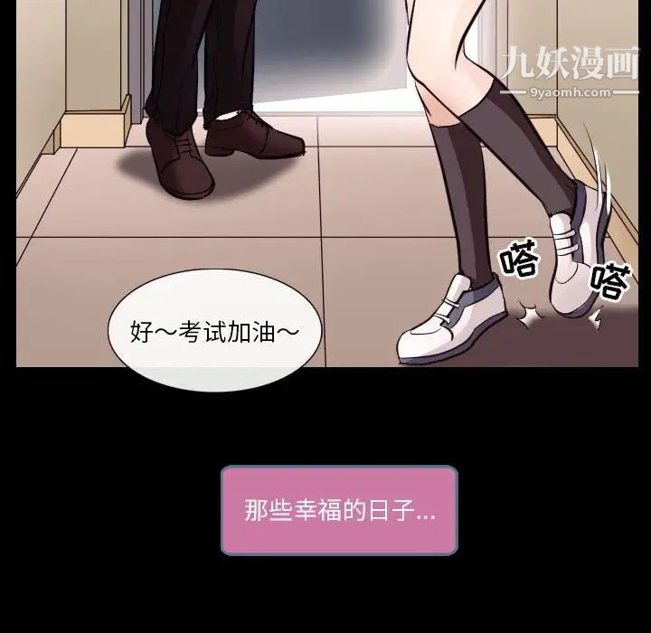 《歧途》漫画 第21話