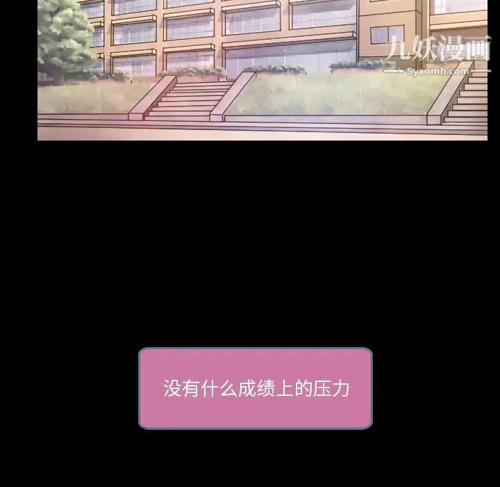 《歧途》漫画 第21話