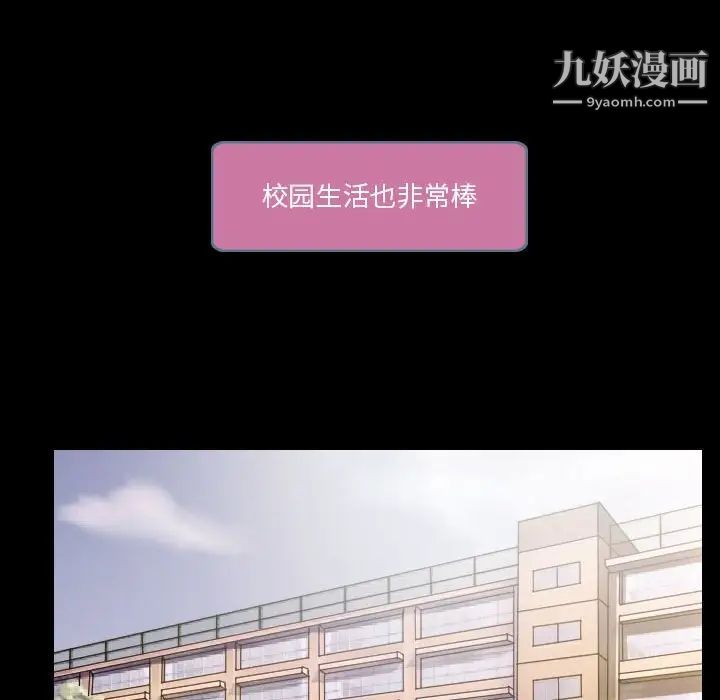 《歧途》漫画 第21話