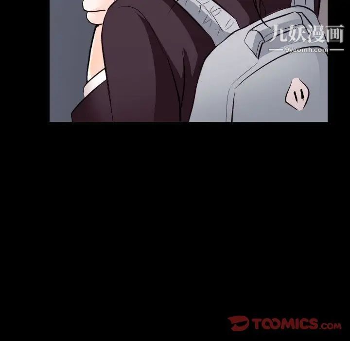 《歧途》漫画 第21話