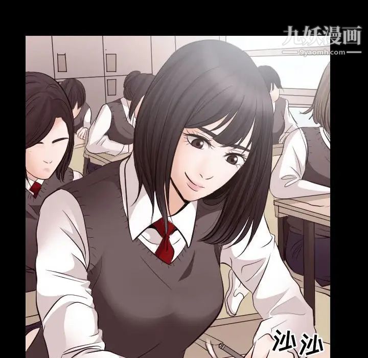 《歧途》漫画 第21話