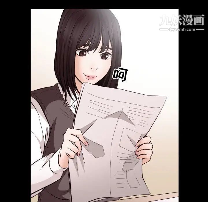 《歧途》漫画 第21話