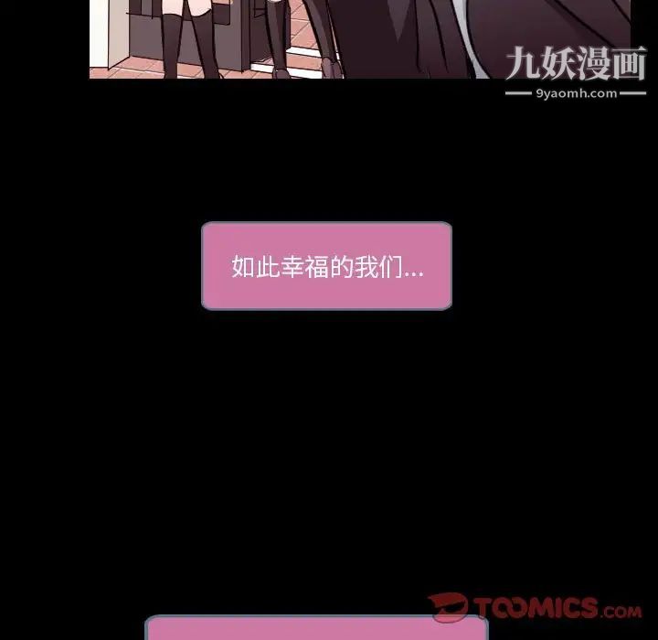 《歧途》漫画 第21話