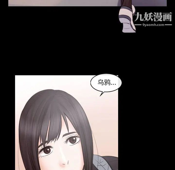 《歧途》漫画 第21話
