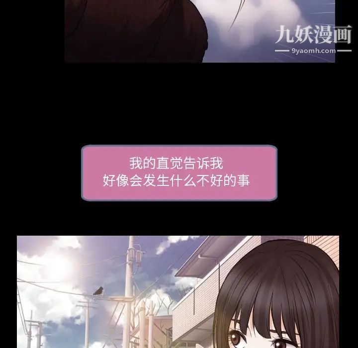 《歧途》漫画 第21話