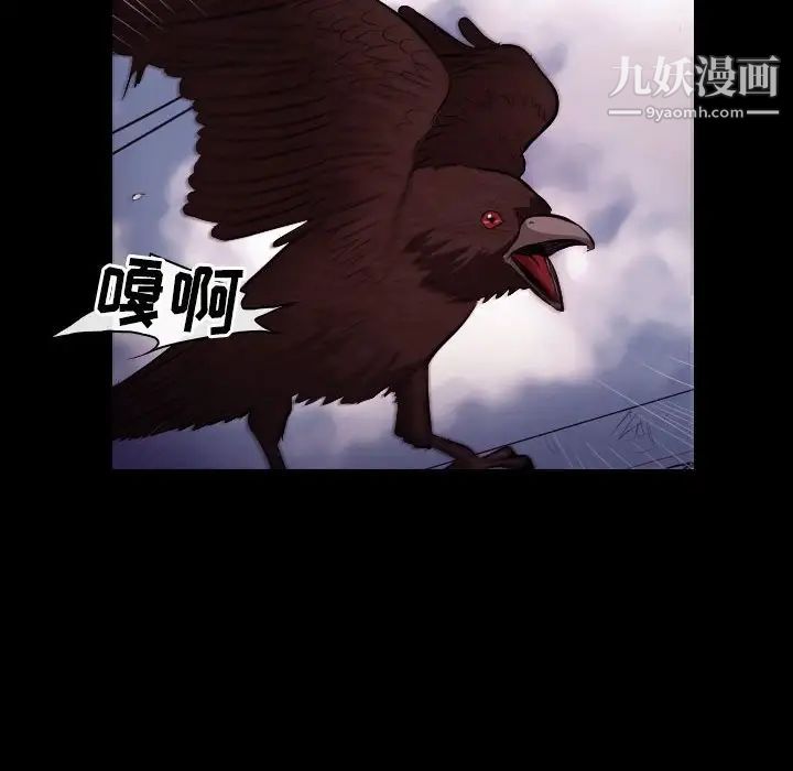 《歧途》漫画 第21話