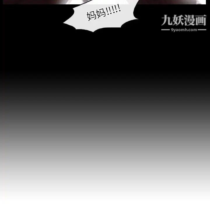 《歧途》漫画 第21話